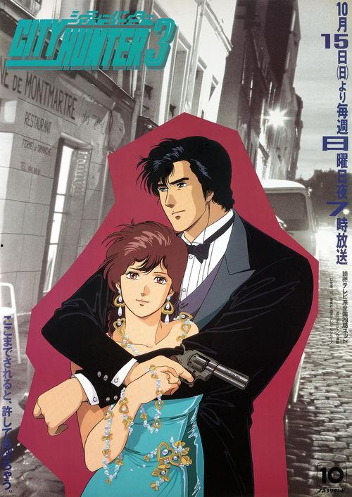 城市猎人动画片国语版,都市传奇，猎影追踪