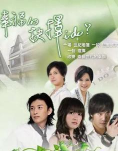 韩剧幸福的抉择国语,爱情与命运的抉择之路