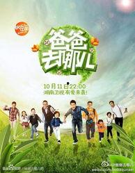 爸爸去哪儿 韩国 中国,亲子旅行的文化差异之旅