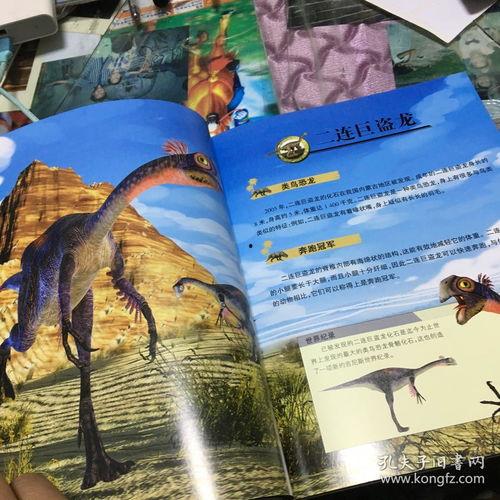 恐龙星球国语全集5,第五集：神秘遗迹的揭秘之旅