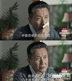人民的名义 韩国,韩国视角下的反腐巨制