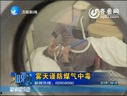 一氧化碳视频,危害与防护知识