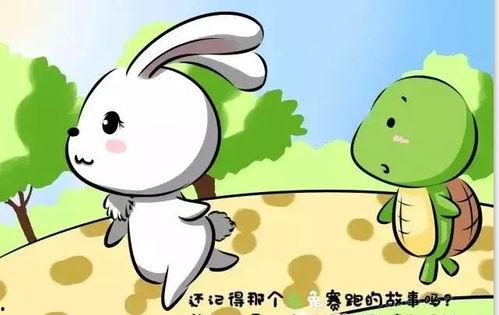 兔与龟日本童谣,速度与智慧的较量