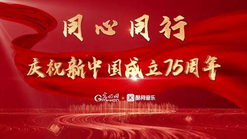 祝福祖国视频,共筑辉煌，携手前行