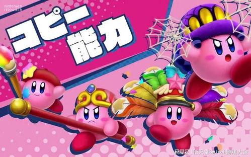 星之卡比图片,梦幻冒险之旅，探寻无尽宝藏的秘密