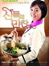 神之晚餐全集在线观看,全剧情揭秘，在线观看必看神剧