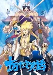 十万个冷笑话大电影在线观看,笑翻全场，欢乐无限