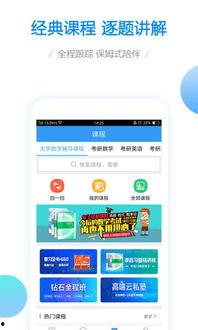 大学数学视频,大学数学视频精华解析