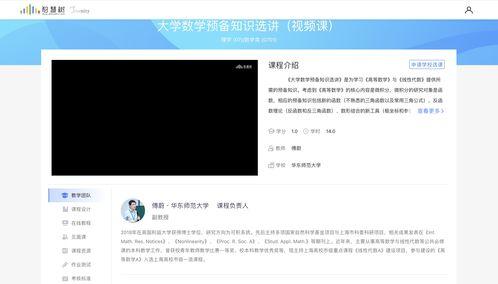 大学数学视频,大学数学视频精华解析