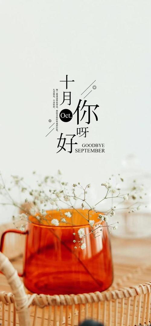 十月激励图片大全,视觉盛宴中的心灵触动