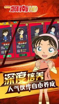 名侦探柯南百度云国语,破解谜团，守护正义的国语之旅