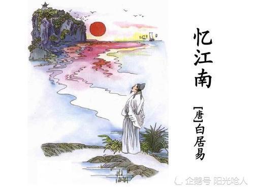 忆江南诗配画图片大全