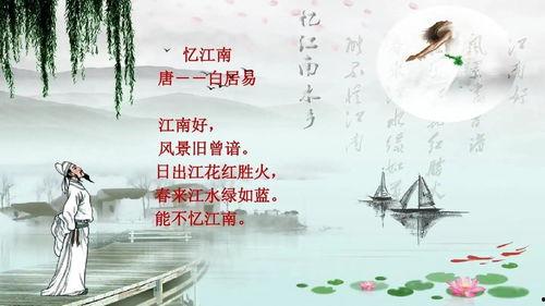 忆江南诗配画图片大全