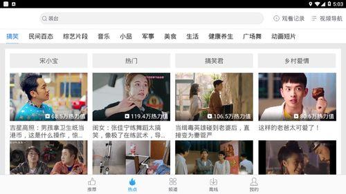 在线搜视频在线观看,畅享海量视频盛宴