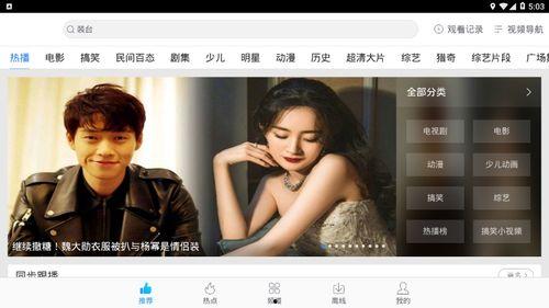 在线搜视频在线观看,畅享海量视频盛宴