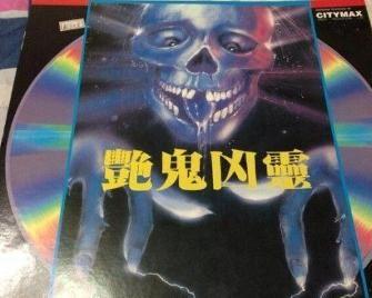 艳鬼凶灵国语版,惊悚悬疑，探寻生死边缘的恐怖传说