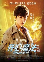 开心魔法国语快播,奇幻之旅，语言学习的奇幻乐园