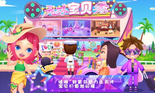 天才宝贝国语版,开启智慧童年的奇幻之旅