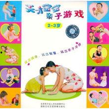 天才宝贝国语版,开启智慧童年的奇幻之旅