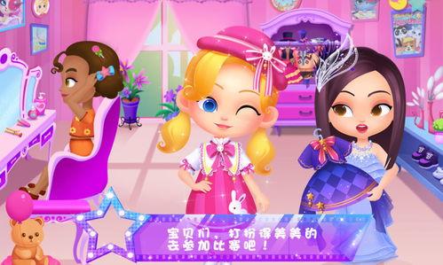 天才宝贝国语版,开启智慧童年的奇幻之旅