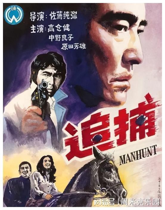 追捕国语版在线观看,热血追凶，正义必胜！在线观看，激情上演！