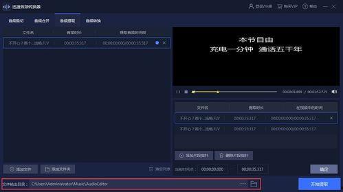 视频音频合成软件,探索视频音频合成软件的无限可能