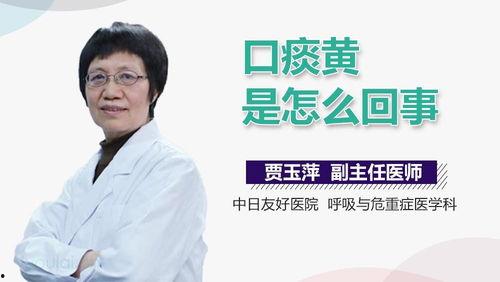 黄痰图片,呼吸道健康问题的直观警示