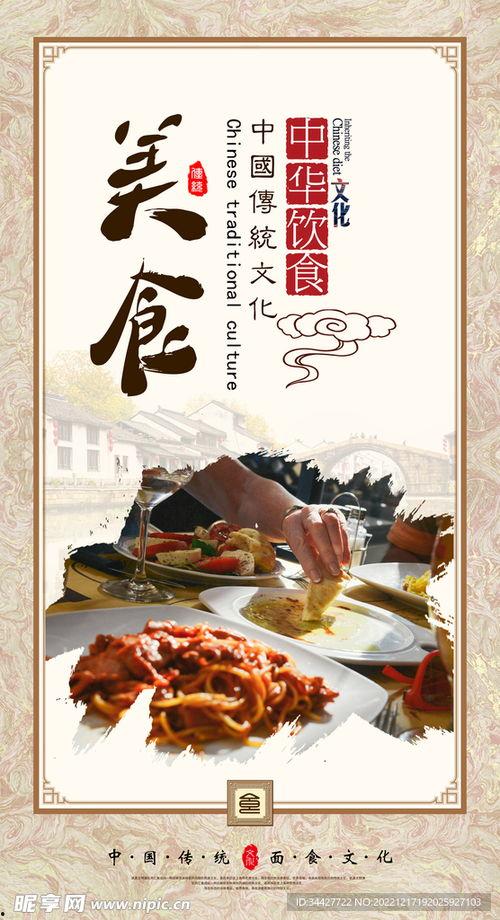 中国饮食文化图片,一幅美食画卷的解读