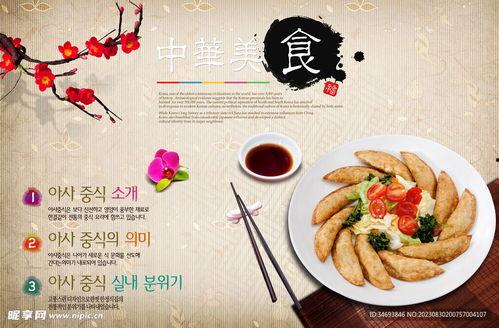 中国饮食文化图片,一幅美食画卷的解读