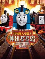 托马斯在线观看,探索虚拟世界的奇妙之旅