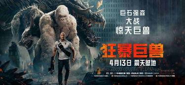 狂猛巨兽国语下载