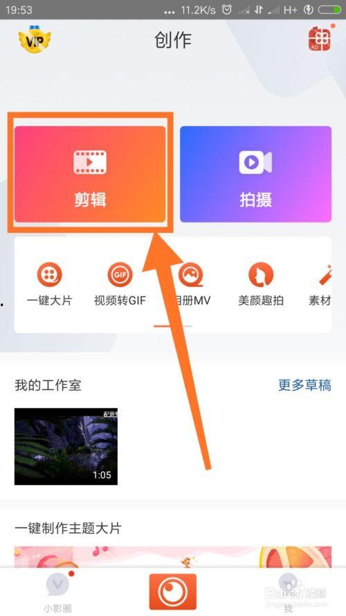 手机怎么给视频换背景,轻松打造个性化视频效果