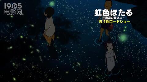 萤火虫之墓国语下载,重温经典，感动依旧的国语下载之旅