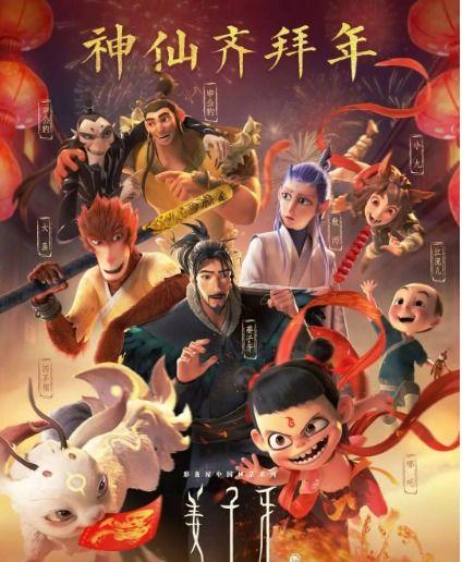 国语神话电影大全,穿越时空的神话传奇