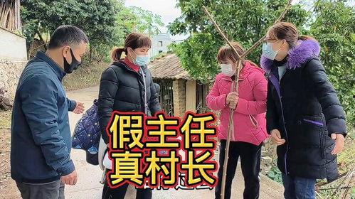 村长视频,乡村生活新篇章