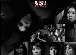 日本诅咒的电影,揭秘神秘恐怖背后的真实故事