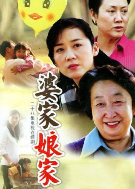 婆家娘家2第几集床戏,激情床戏揭开夫妻情感纠葛