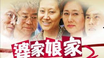 婆家娘家2第几集床戏,激情床戏揭开夫妻情感纠葛