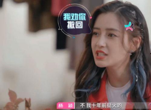 杨颖之前在日本,时尚风采与文化探索