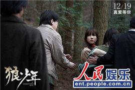 狼少年国语,跨越时空的深情邂逅