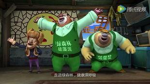 熊出没广告视频,欢乐森林的奇幻冒险