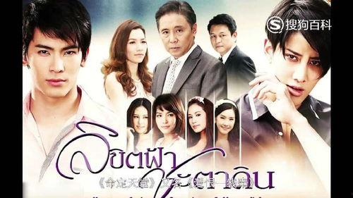 泰剧国语命定天堂,一场跨越生死的爱情奇遇