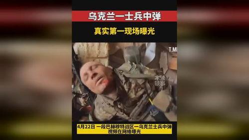 中弹视频,惊心动魄！中弹瞬间全程记录