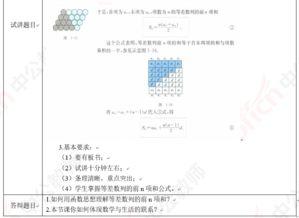 教师资格证数学面试视频,揭秘高效教学策略与技巧
