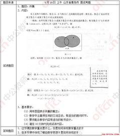 教师资格证数学面试视频,揭秘高效教学策略与技巧