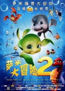 萨米大冒险1国语,奇幻冒险之旅，探寻神秘北欧传说