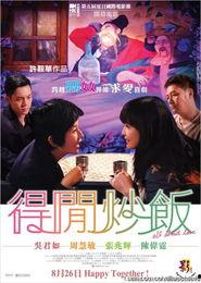 得闲炒饭国语高清版,美食与情感的交织之旅