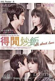 得闲炒饭国语高清版,美食与情感的交织之旅