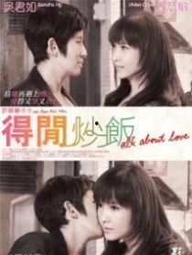 得闲炒饭国语高清版,美食与情感的交织之旅
