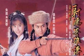 射雕英雄传94版国语,江湖恩怨，英雄辈出